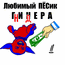 Нажать для просмотра
